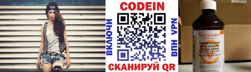 Кодеин Purple Drank  сколько стоит  Нахабино 