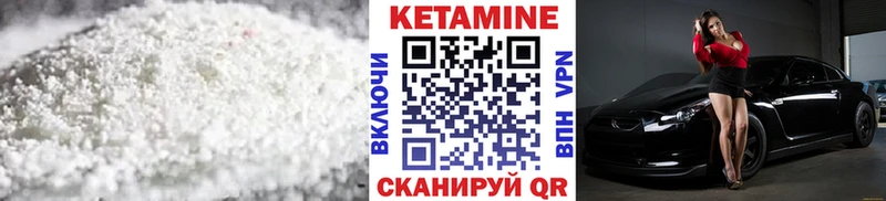 КЕТАМИН VHQ  Нахабино 