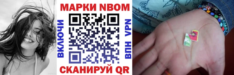 Марки N-bome 1,5мг Нахабино